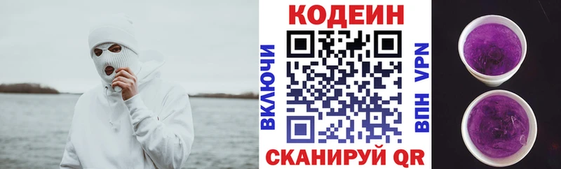 Кодеиновый сироп Lean Purple Drank  darknet наркотические препараты  Каргат 