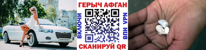 Героин Heroin  купить закладку  Каргат 